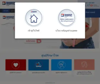 Bangkokhospitaludon.com(โรงพยาบาลกรุงเทพอุดร) Screenshot