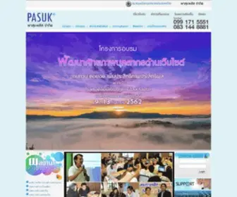 Bangkokideaeasy.com(Bangkokidea easy) Screenshot