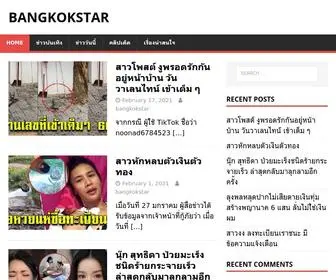 Bangkokstar.xyz(BangKokStar) Screenshot