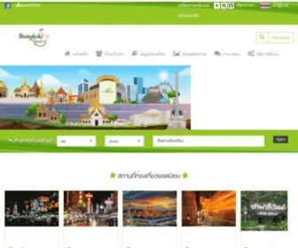 Bangkoktourist.com(Official travel guide from Bangkok Tourism Division) Screenshot