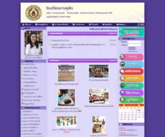 Bangkulad.ac.th(เว็บโรงเรียน) Screenshot