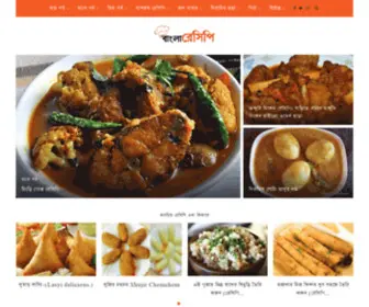 Bangla-Recipe.com(বাংলা রেসিপি) Screenshot