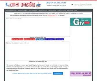 Banglaconverter.org(বিজয় টু ইউনিকোড টু বৈশাখী কনভার্টার) Screenshot