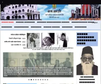 Banglaacademy.org.bd(Bangla Academy Official Website) Screenshot