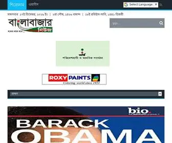 Banglabazar.news(Bangla Bazar News) Screenshot