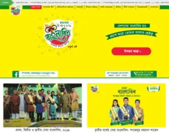 Banglabid.com(প্রথম পাতা) Screenshot