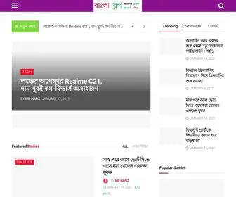 Banglablog.com.bd(Bangla Blog) Screenshot