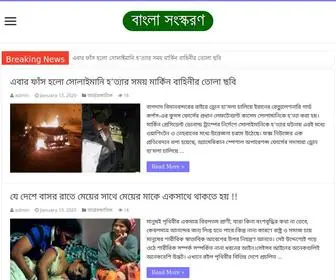 Banglacreator.com(24 Hours Bengali News Update) Screenshot