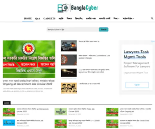 Banglacyber.com(Bangla Cyber) Screenshot
