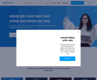 Banglademy.net(E-Learning Platform In Bangladesh) Screenshot