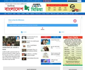 Bangladesh-Media.com(Bangladesh Media) Screenshot