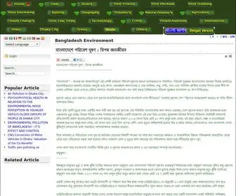 Bangladeshenvironment.com(Bangladesh Environment) Screenshot