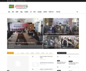 Bangladesherpatro.com(বাংলাদেশেরপত্র) Screenshot