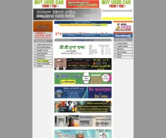 Bangladeshtigers.com(BTCC Portal) Screenshot