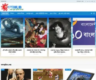 Banglahub.com.bd(Bangla Hub) Screenshot
