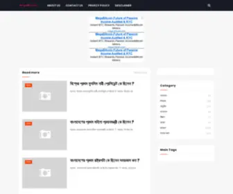 Banglamcq.com(Bangla MCQ) Screenshot