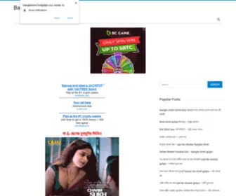 Banglanewchotigolpo.xyz(Bangla choti collection) Screenshot