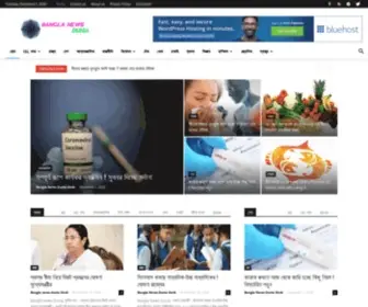 Banglanewsdunia.com(Only bangla news) Screenshot