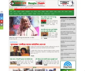 Banglarchokh.com.bd(Banglarchokh) Screenshot