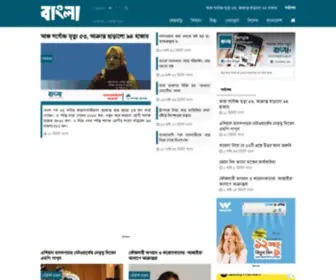 Bangla.report(Bangla report) Screenshot