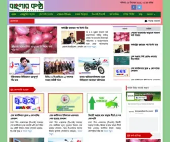 Banglarkantho.com(Banglarkantho) Screenshot