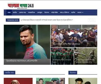 Banglarkhobor24.com(বাংলার খবর ২৪) Screenshot