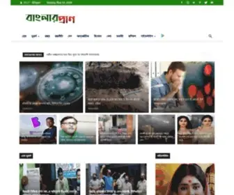 Banglarpran.com(Banglar Pran) Screenshot