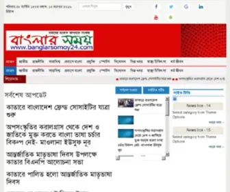 Banglarsomoy24.com(বাংলার) Screenshot