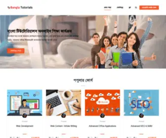 Banglatutorials.com(Best Bangla Online Courses and Tutorials) Screenshot