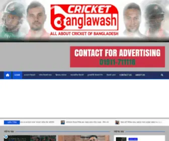 Banglawashcricket.com(Banglawash Cricket) Screenshot