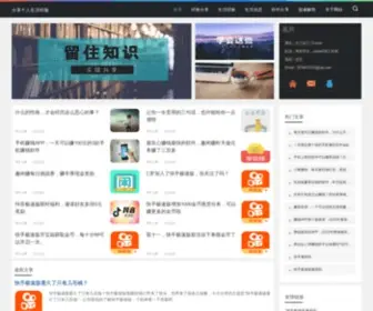 Bangmangma.com(帮忙么网) Screenshot