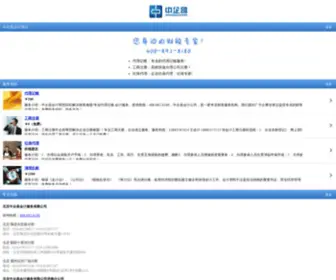 Bangni100.com(北京会计公司) Screenshot