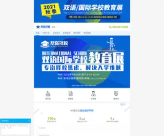 Bangnizexiao.com(帮你择校) Screenshot