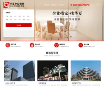 Bangonglou.com.cn(Bangonglou) Screenshot
