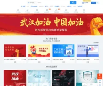 Bangongziyuan.com(办公资源网) Screenshot
