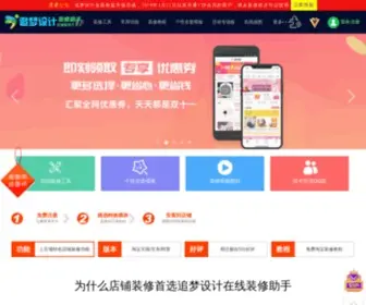 Bangox.com(追梦设计店铺模板) Screenshot