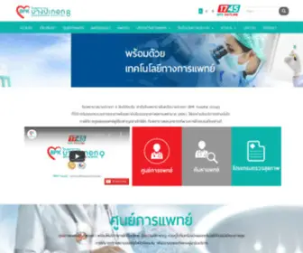 Bangpakok8.com(โรงพยาบาลบางปะกอก) Screenshot