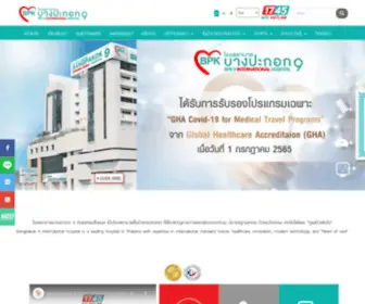 Bangpakokhospital.com(โรงพยาบาลบางปะกอก) Screenshot