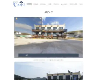 Bangposea.com(방포바다) Screenshot