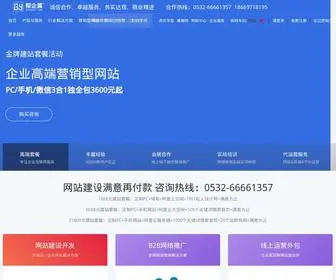 Bangqiyi.com(帮企翼数字科技) Screenshot