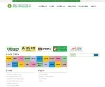 Bangsanmarket.net(방산시장) Screenshot