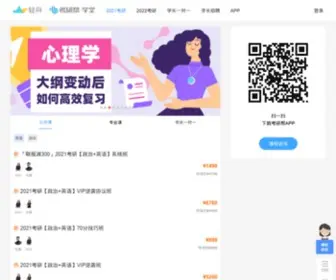 BangXuetang.com(帮学堂) Screenshot