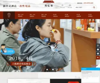 Bangyike.com(新中式酒店用品) Screenshot