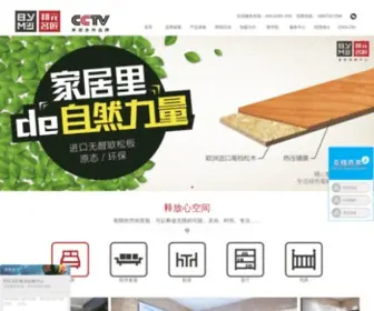 Bangyuan.net(整体衣柜) Screenshot