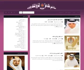 Banimalek1.com((الطائف)) Screenshot