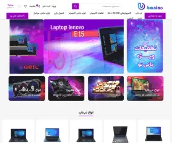 Baninopc.com(بانی نو) Screenshot