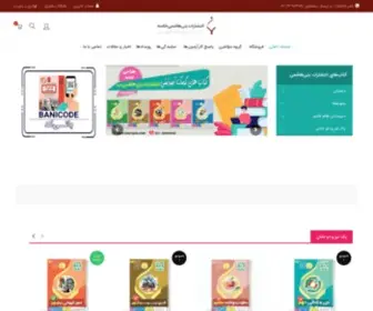 Banipub.com(خرید اینترنتی کتاب کمک درسی با تخفیف ویژه زمستانه) Screenshot