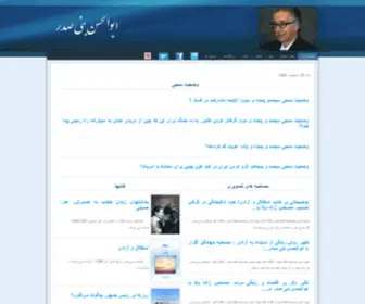 Banisadr.org(ابوالحسن) Screenshot