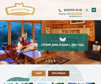 Banistroy.ru(Проекты) Screenshot