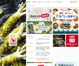 Banjo.co.jp(わさび) Screenshot